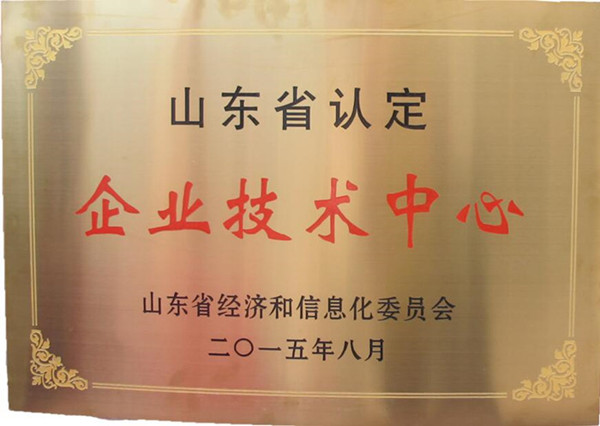 洪海光電被認定為山東企業(yè)技術中心